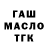 ТГК гашишное масло love.com