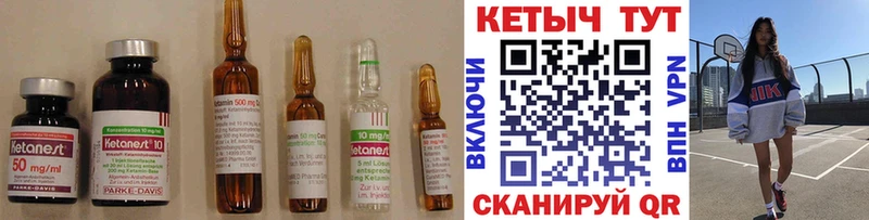 где купить   Надым  hydra рабочий сайт  КЕТАМИН VHQ 