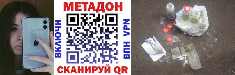 как найти закладки  Надым  Метадон VHQ 